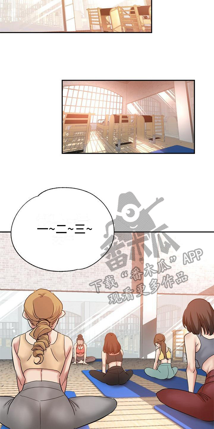 瑜伽学院在线看漫画,第8章：没分寸3图