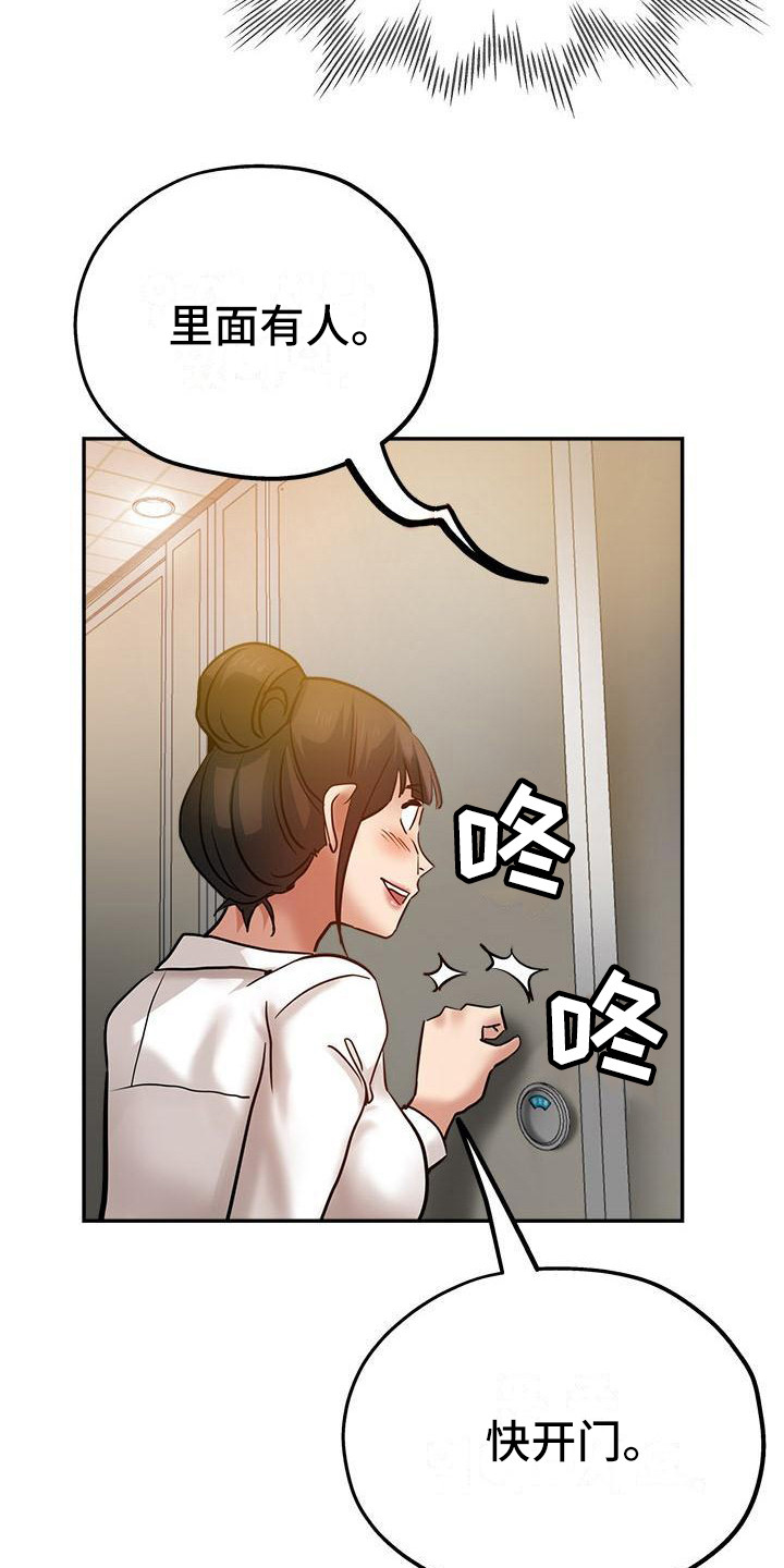 瑜伽学院广州漫画,第19章：偷听1图