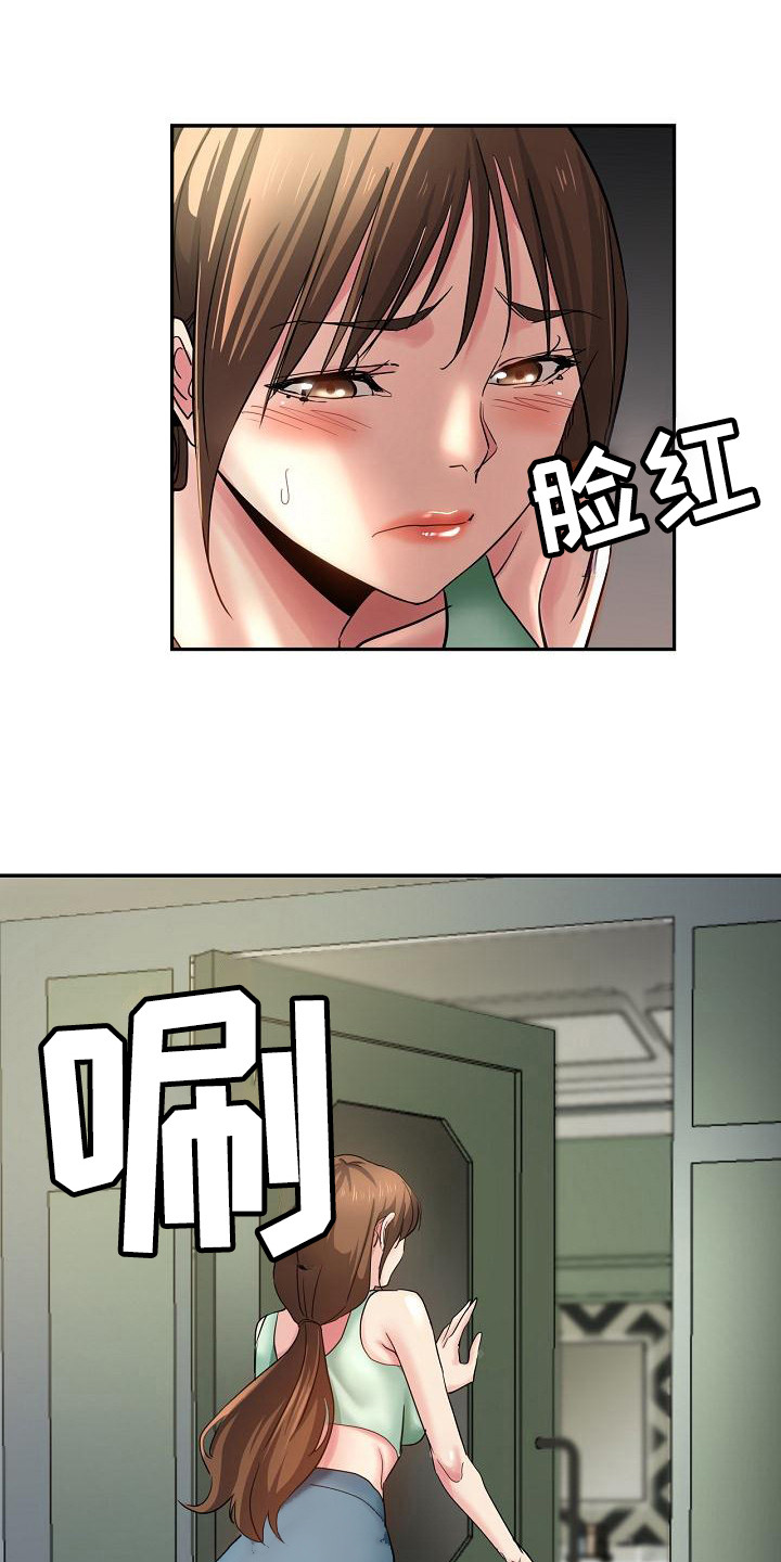 瑜伽学院广州漫画,第5章：扶着5图