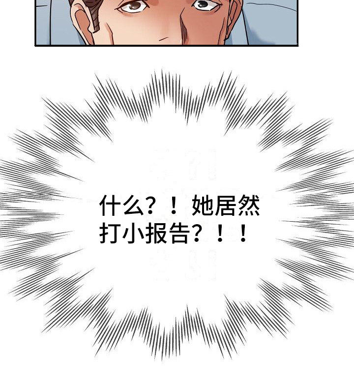 瑜伽学院在线看漫画,第23章：新衣服4图