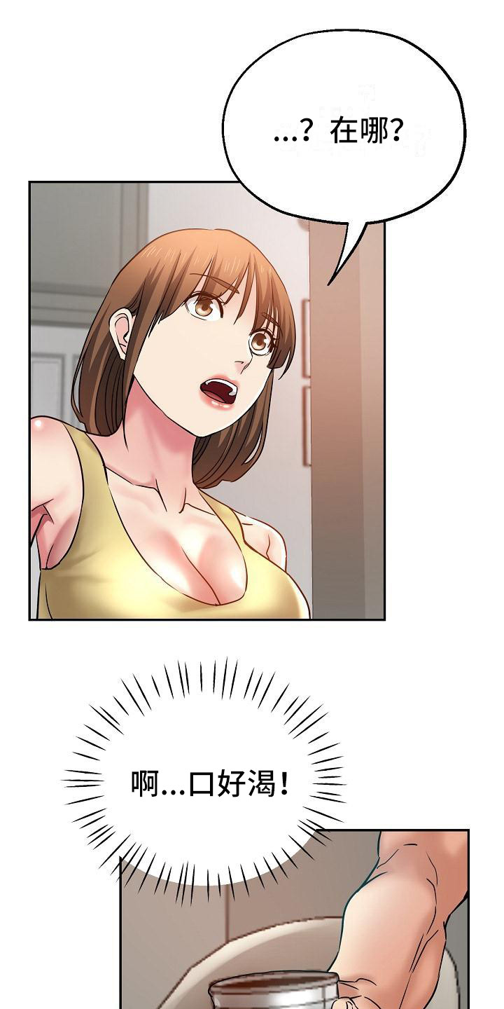 瑜伽学院在线看漫画,第22章：意犹未尽4图