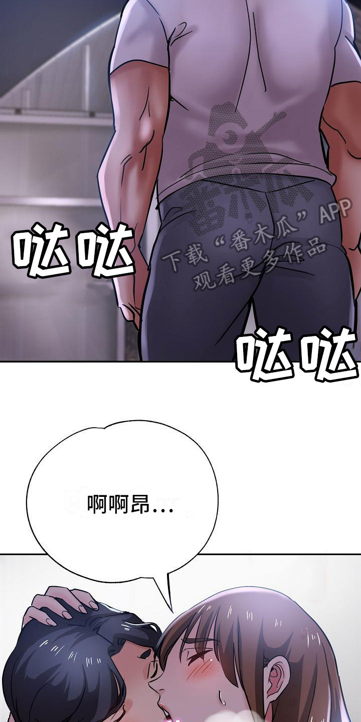 瑜伽学院在线看漫画,第28章：去哪了3图