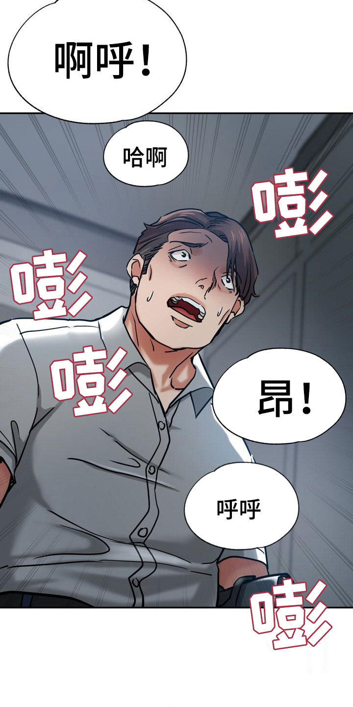 瑜伽学院在线看漫画,第37章：声音5图