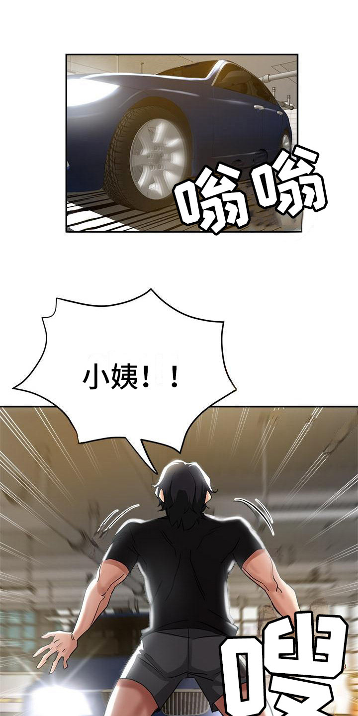 瑜伽学院漫画,第12章：被车撞1图