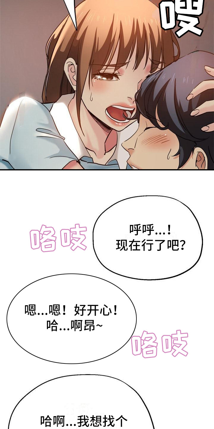 瑜伽学院漫画,第26章：到家了2图