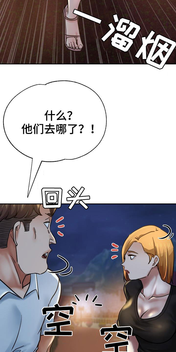 瑜伽学院漫画,第32章：旁观4图