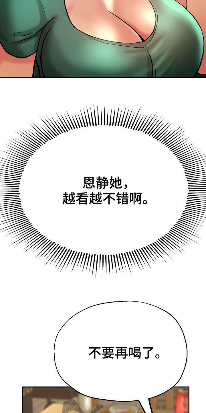 瑜伽学院漫画,第34章：威胁1图