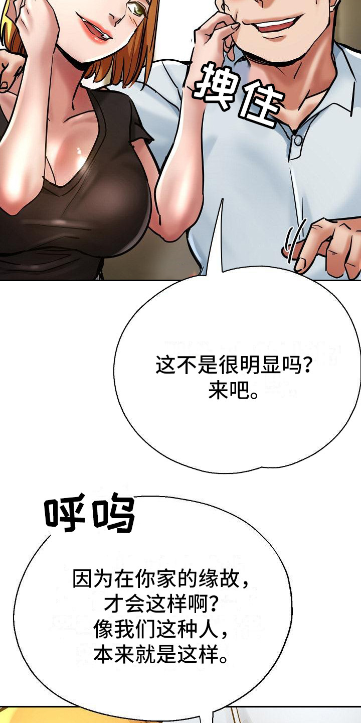 瑜伽学院在线看漫画,第30章：去而复返3图