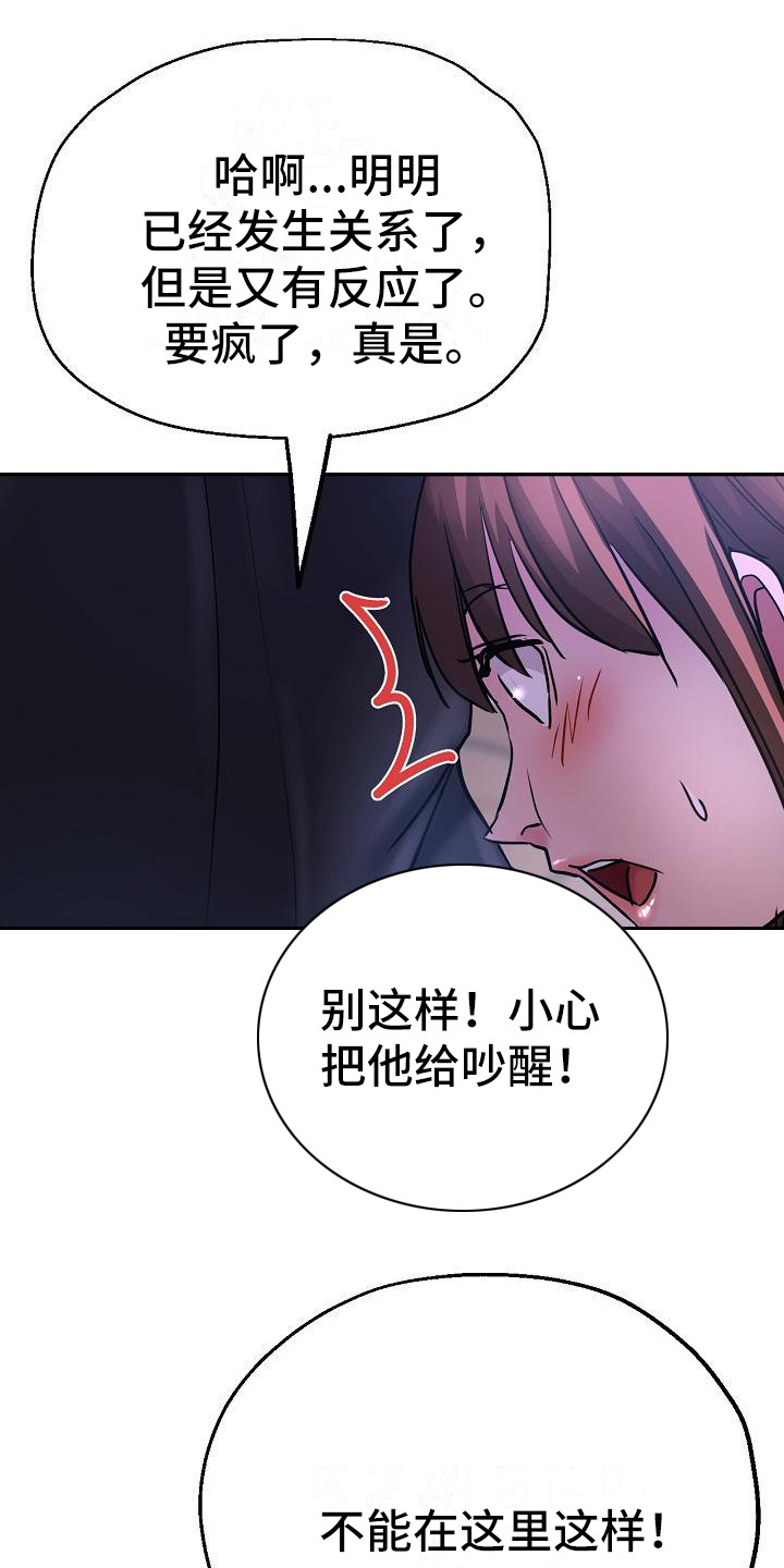 瑜伽学院在线看漫画,第29章：太可爱了4图