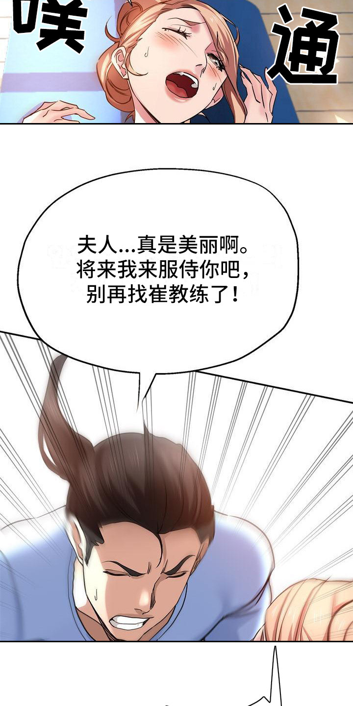 瑜伽学院在线看漫画,第14章：亲自指导5图