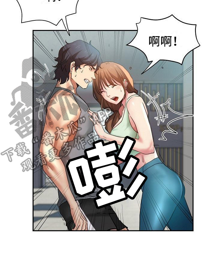 瑜伽学院广州漫画,第8章：没分寸1图