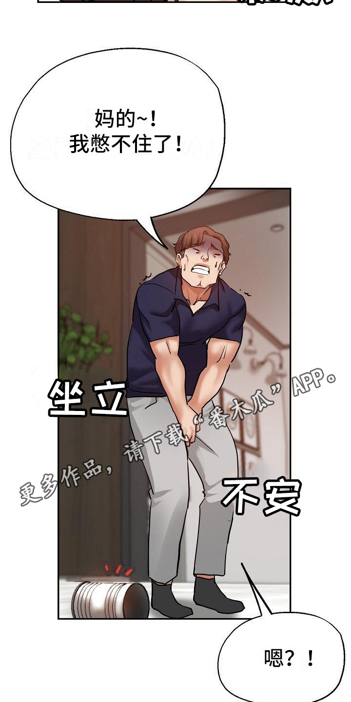 瑜伽学院在线看漫画,第22章：意犹未尽5图