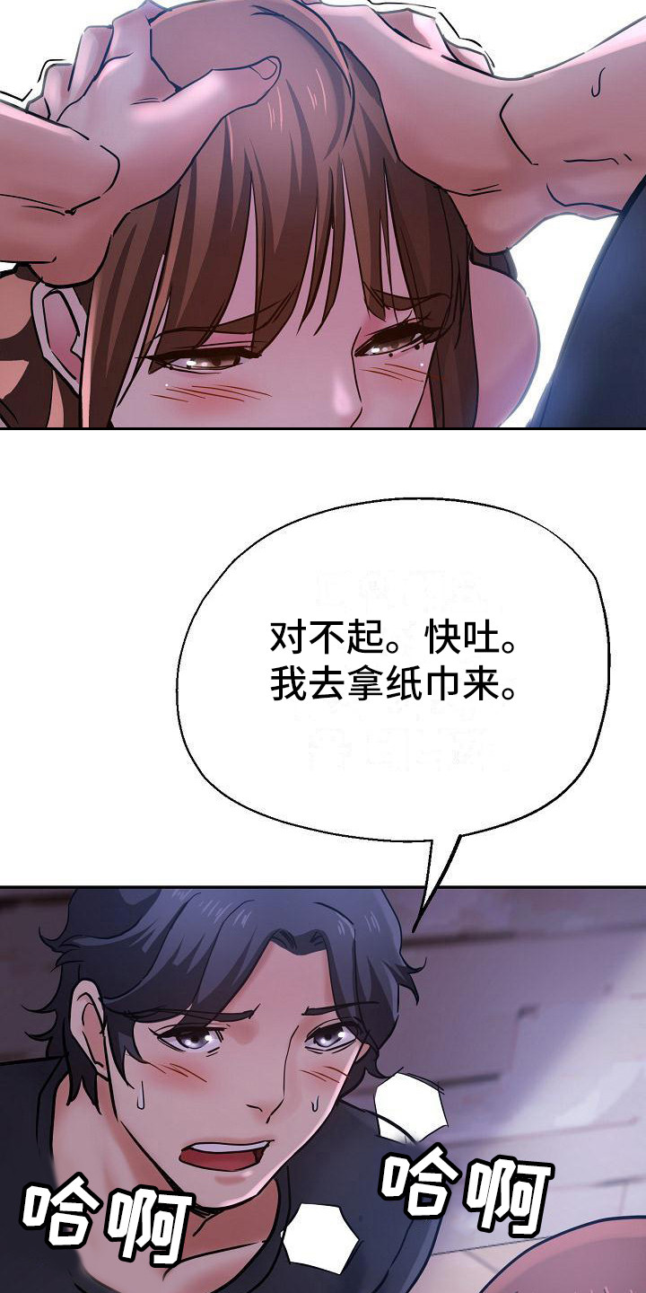 瑜伽学院广州漫画,第29章：太可爱了1图