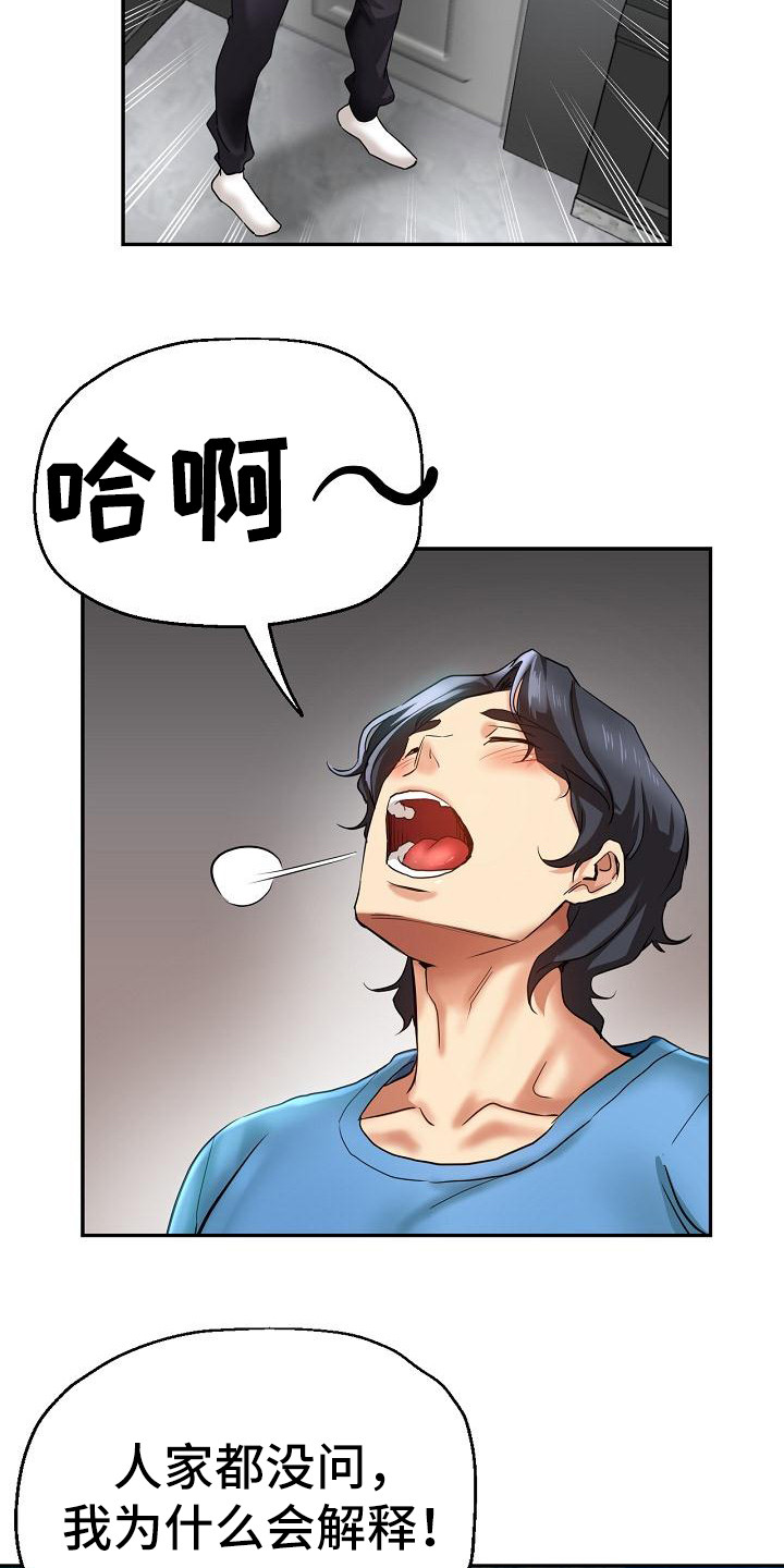 瑜伽学院在线看漫画,第4章：尴尬4图