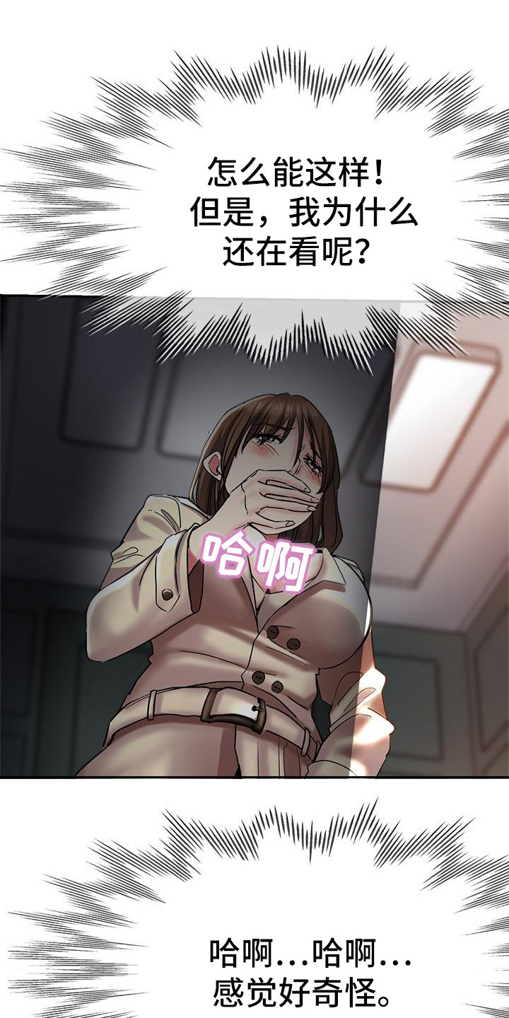 瑜伽学院漫画,第3章：被看见4图