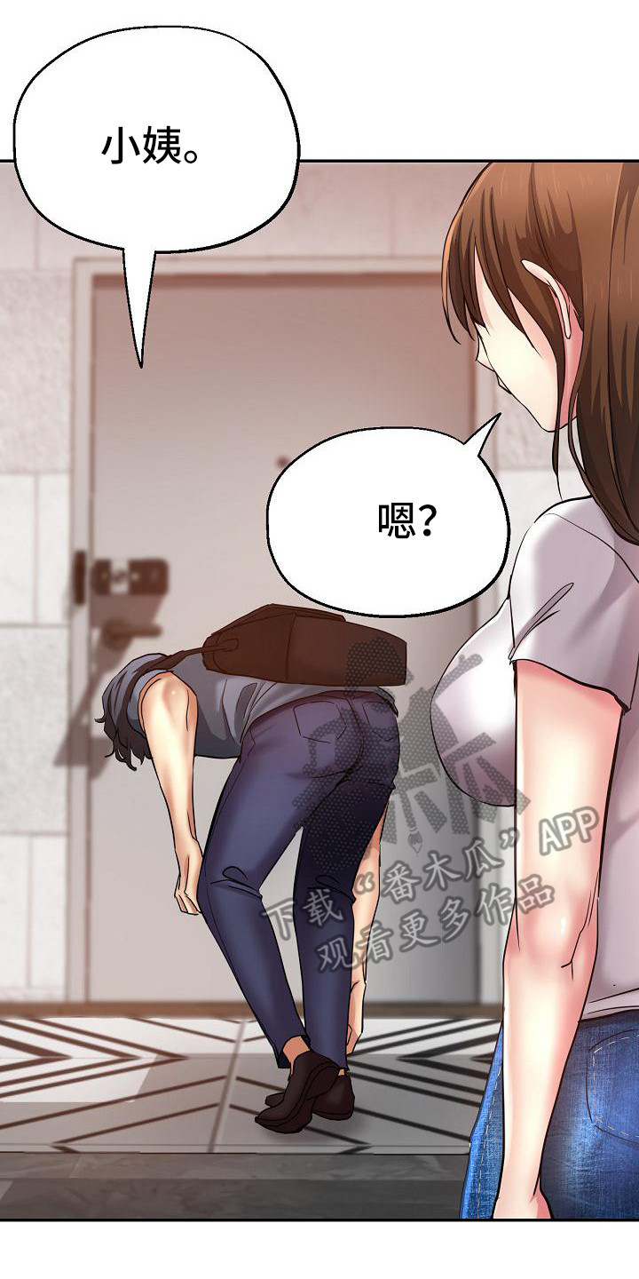 瑜伽学院在线看漫画,第4章：尴尬4图