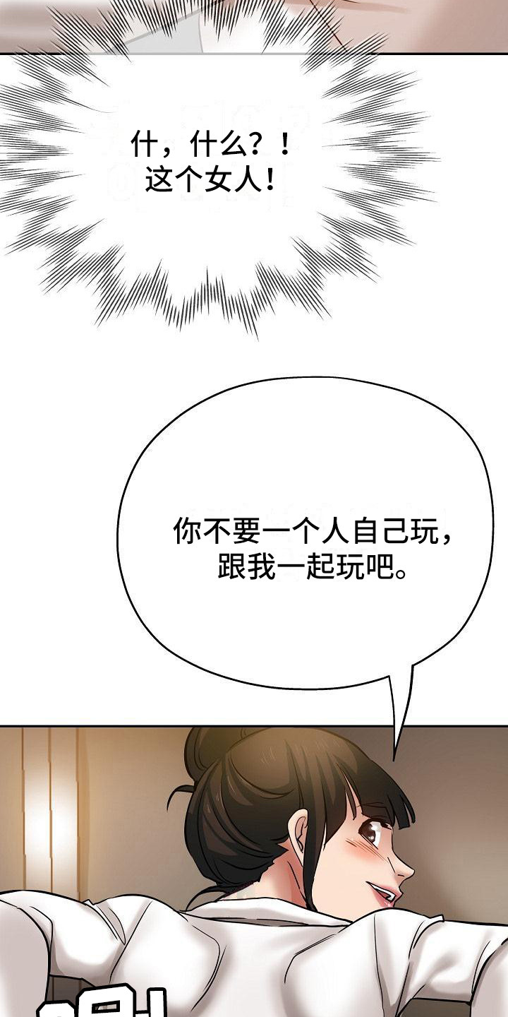 瑜伽学院广州漫画,第19章：偷听1图