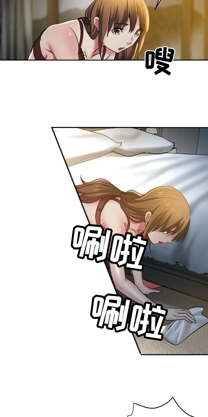 瑜伽学院漫画,第17章：灵机一动4图