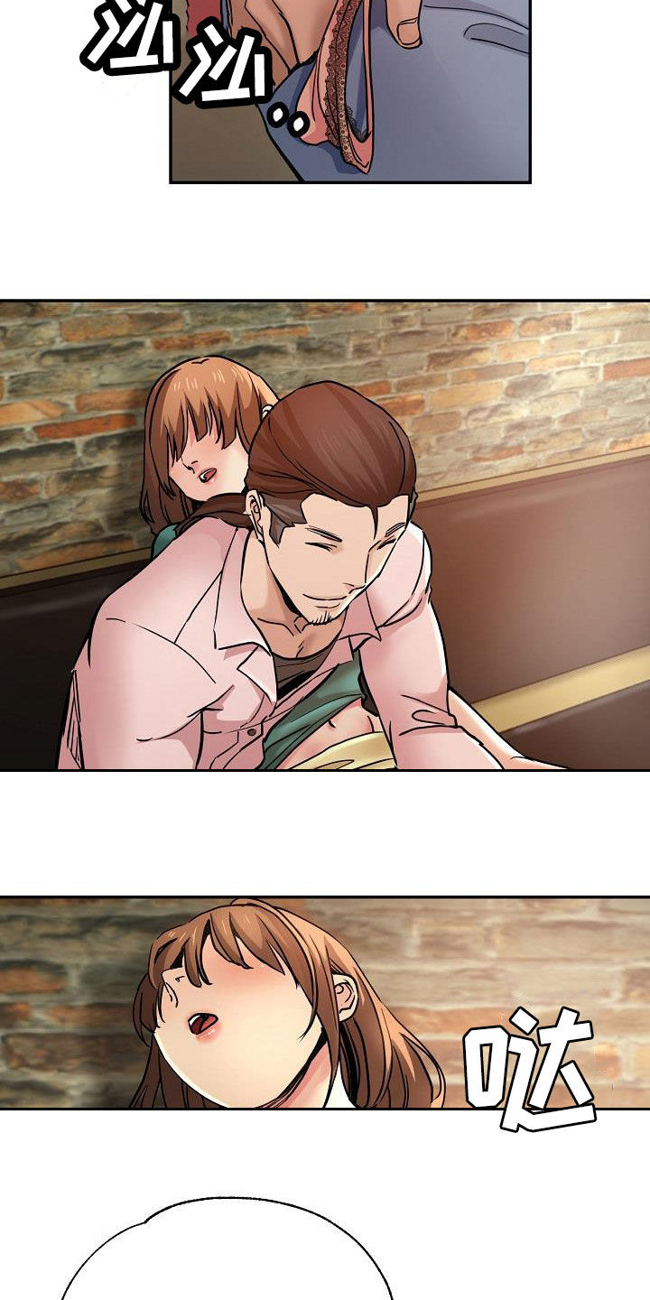 瑜伽学院漫画,第35章：失望1图