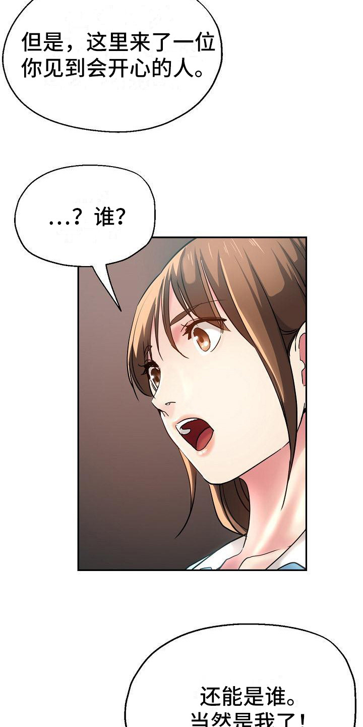 瑜伽学院漫画,第27章：急切5图