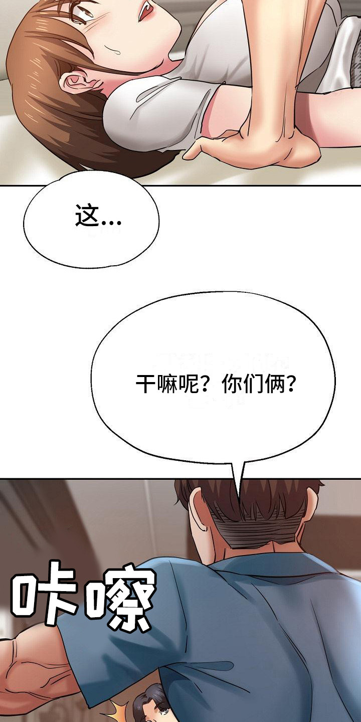 瑜伽学院广州漫画,第15章：摔倒1图