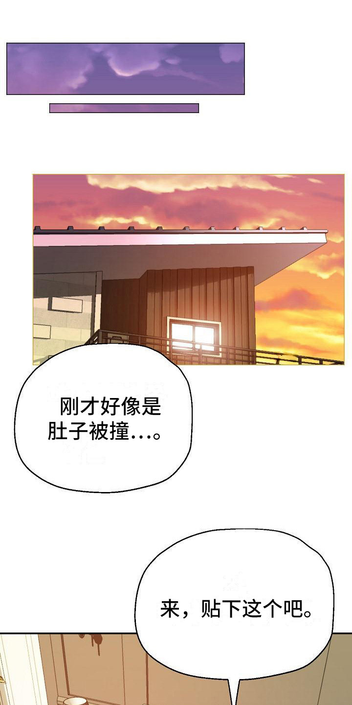 瑜伽学院在线看漫画,第12章：被车撞3图