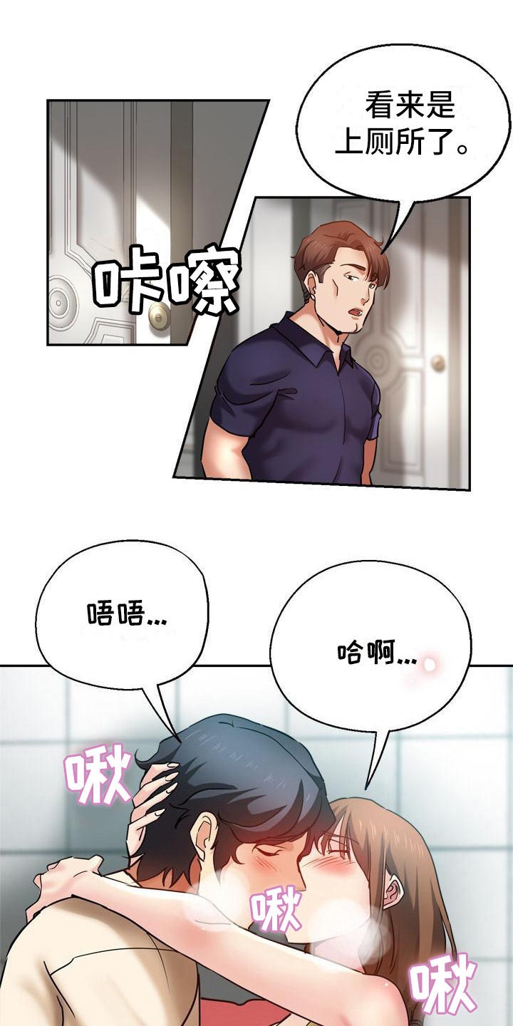 瑜伽学院在线看漫画,第22章：意犹未尽1图
