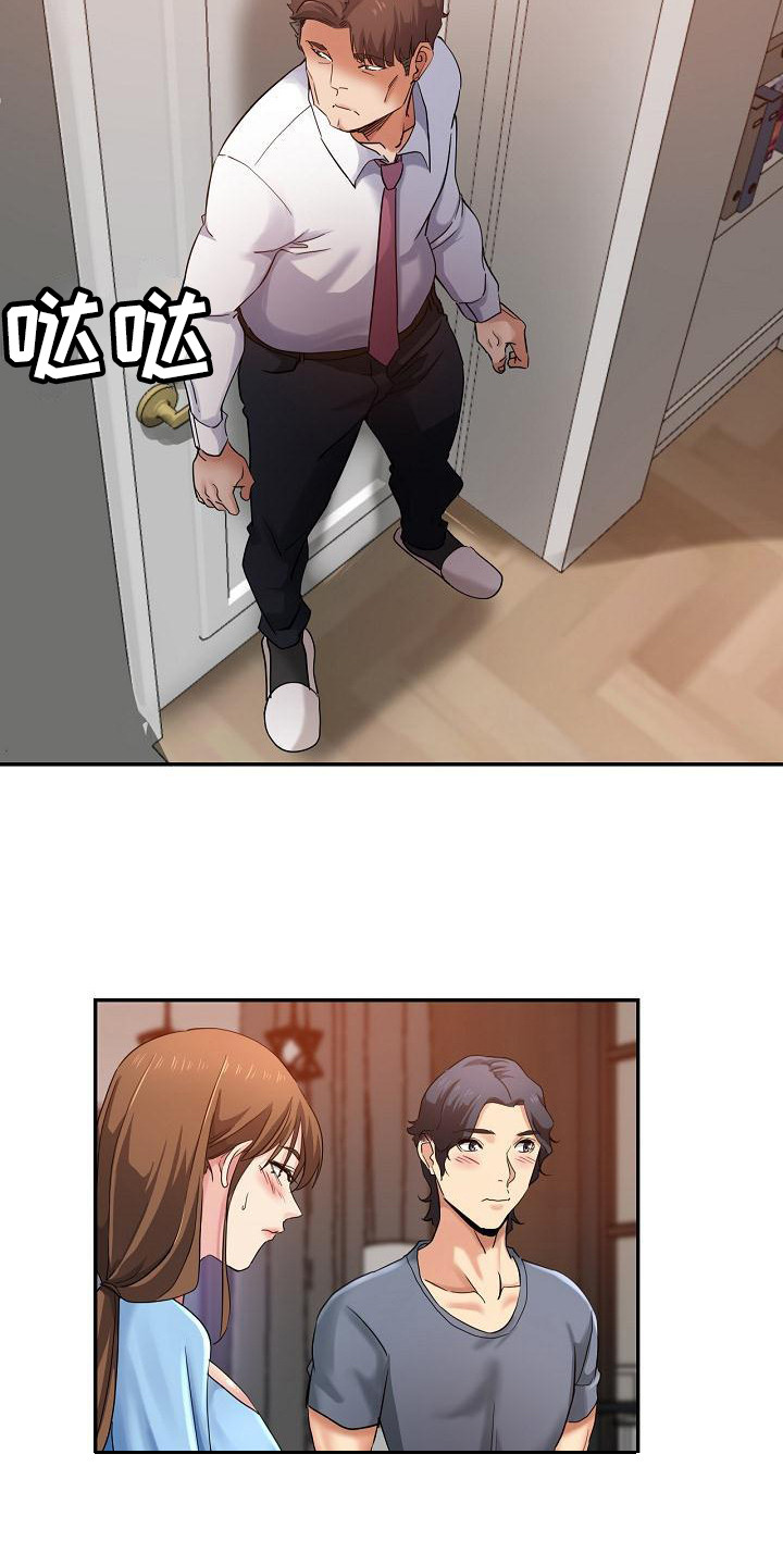 瑜伽学院广州漫画,第7章：慌张3图