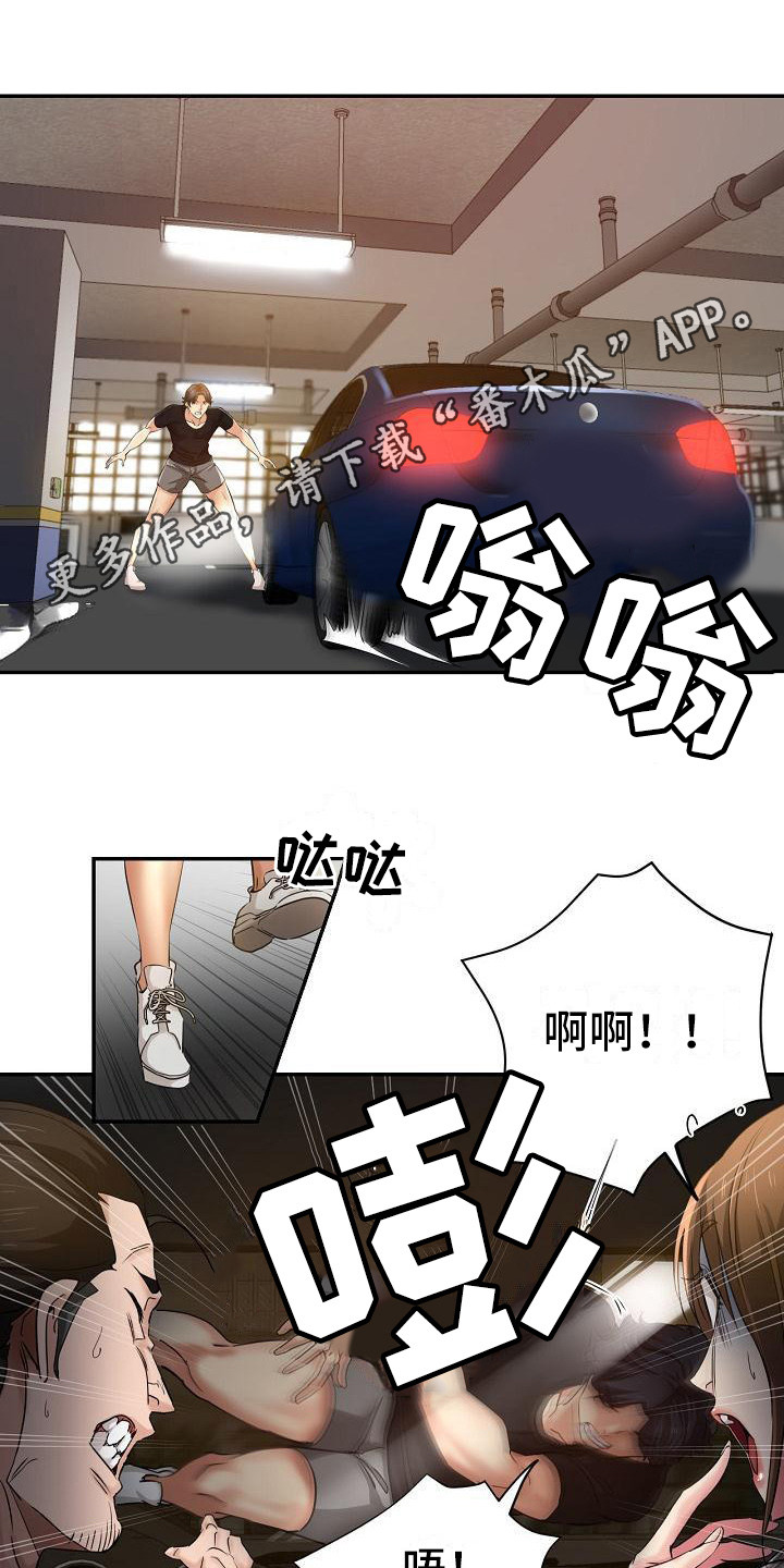 瑜伽学院漫画,第12章：被车撞5图