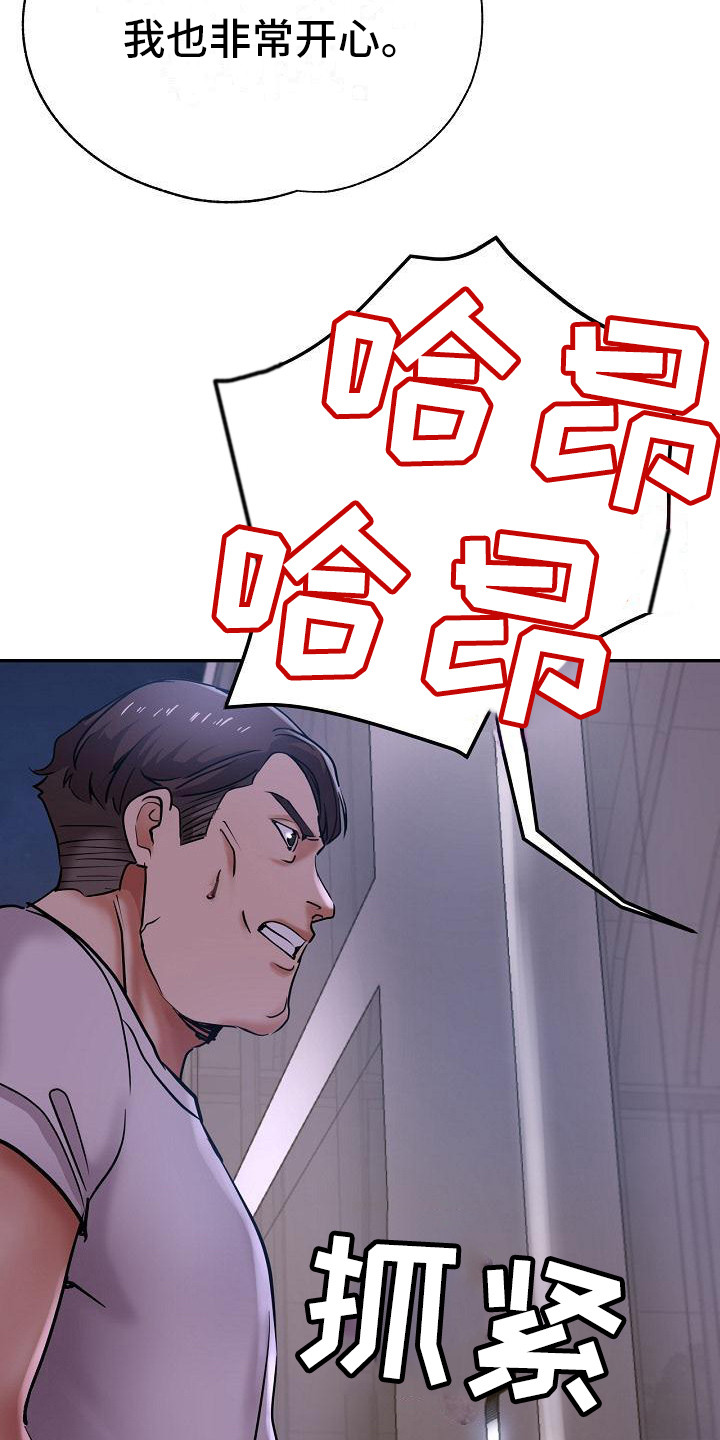 瑜伽学院在线看漫画,第28章：去哪了5图