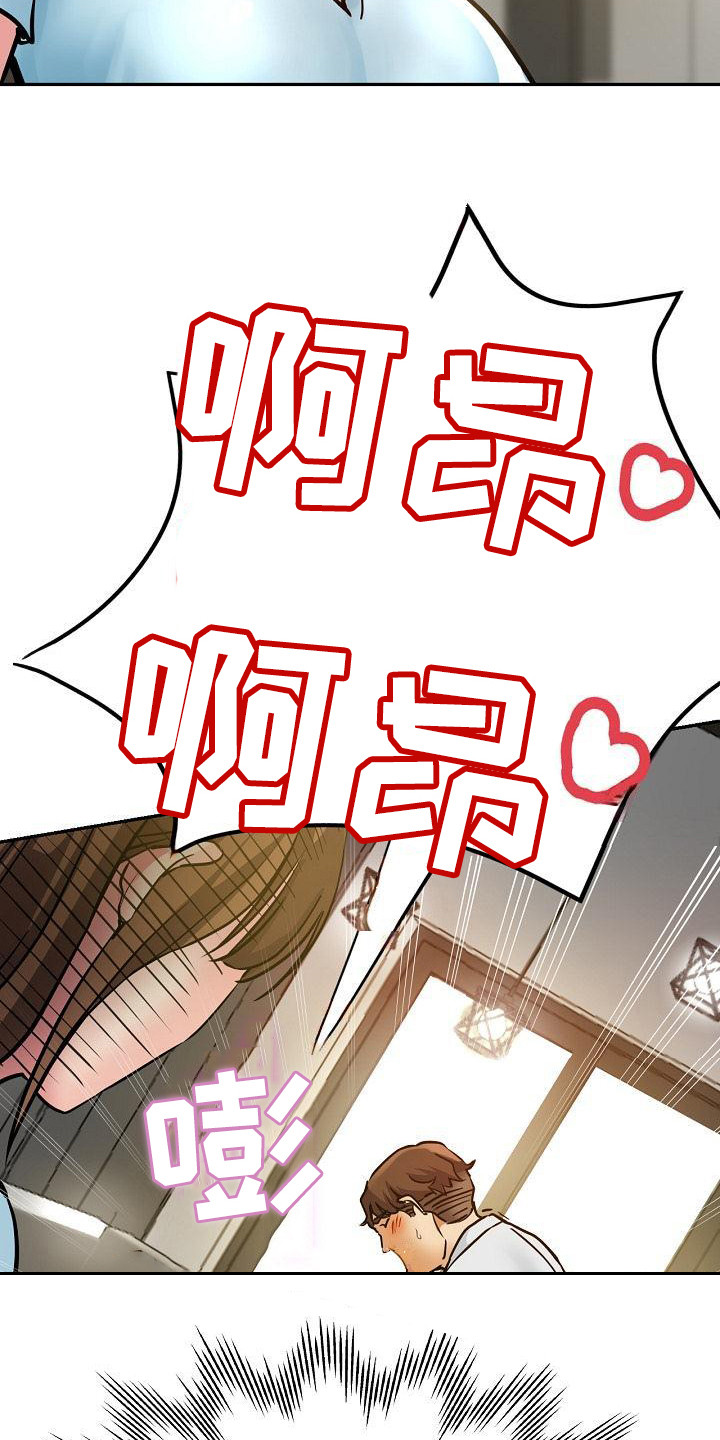 瑜伽学院广州漫画,第30章：去而复返2图