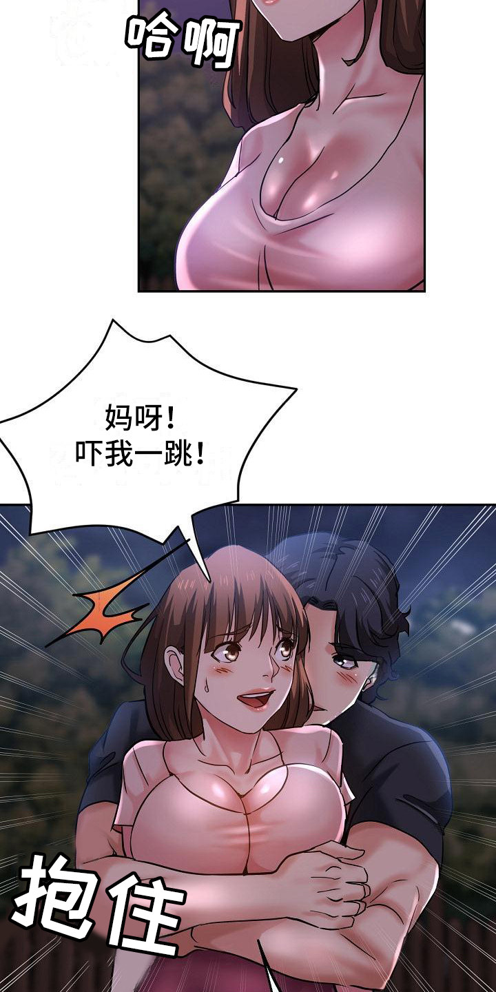 瑜伽学院在线看漫画,第27章：急切3图