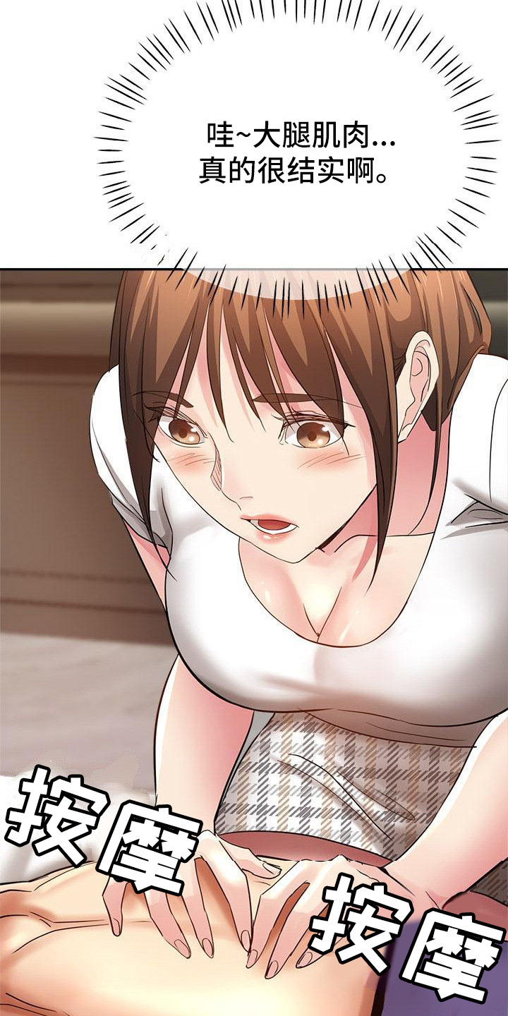 瑜伽学院漫画,第13章：按摩4图