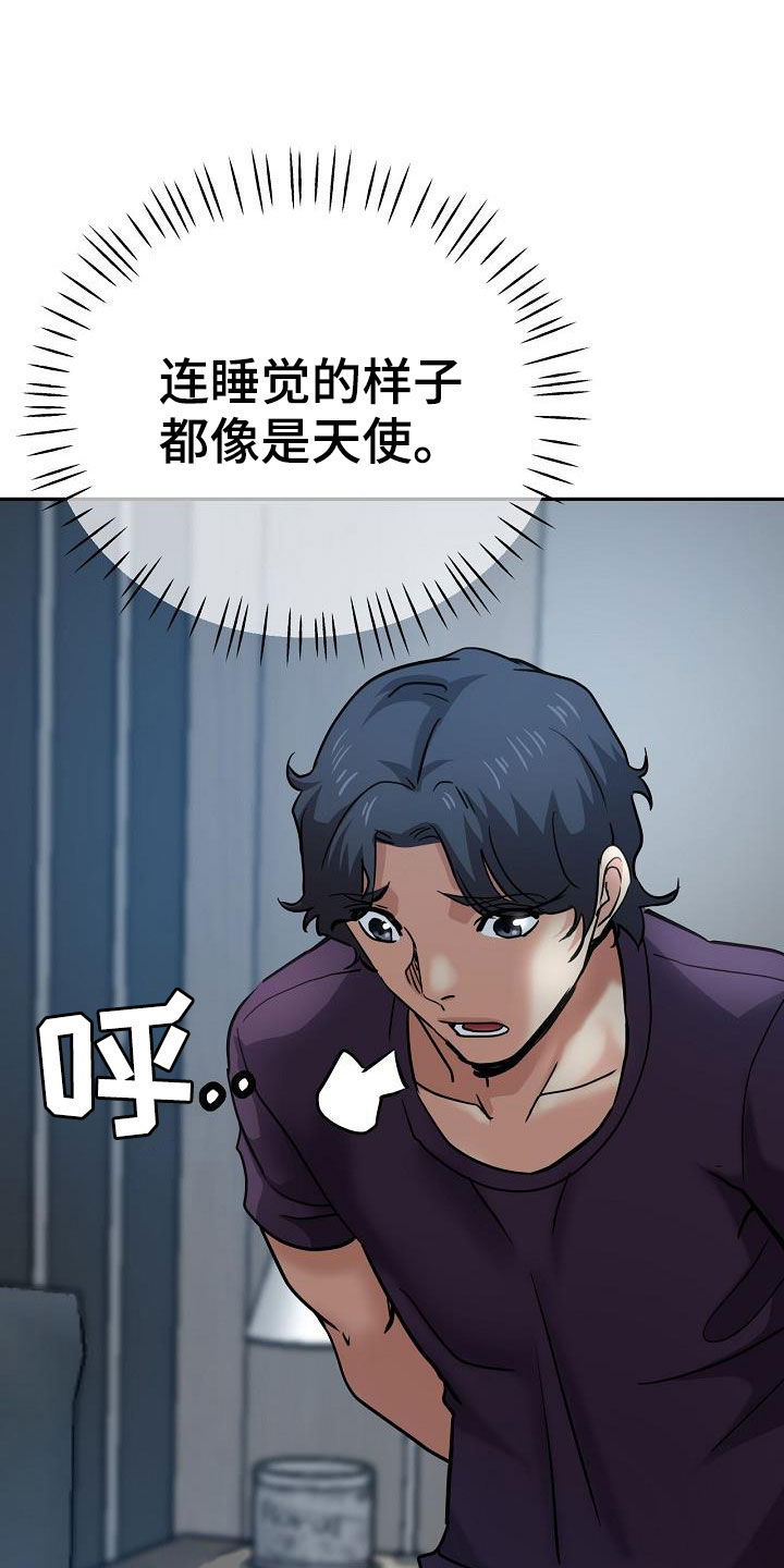 瑜伽学院漫画,第39章：送车2图