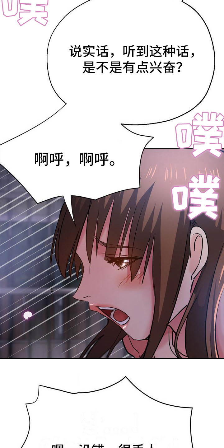 瑜伽学院漫画,第28章：去哪了3图