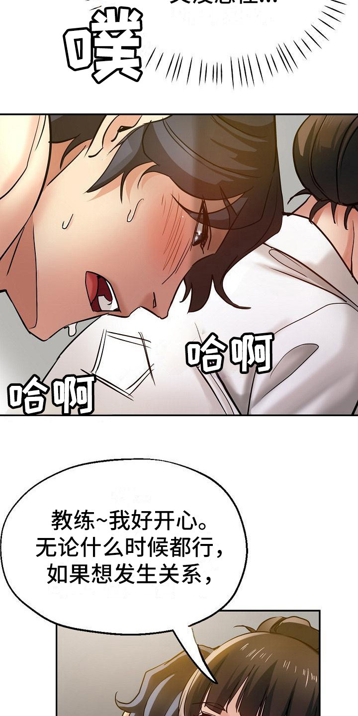 瑜伽学院广州漫画,第20章：生气3图