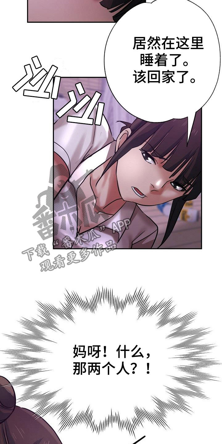 瑜伽学院在线看漫画,第32章：旁观3图