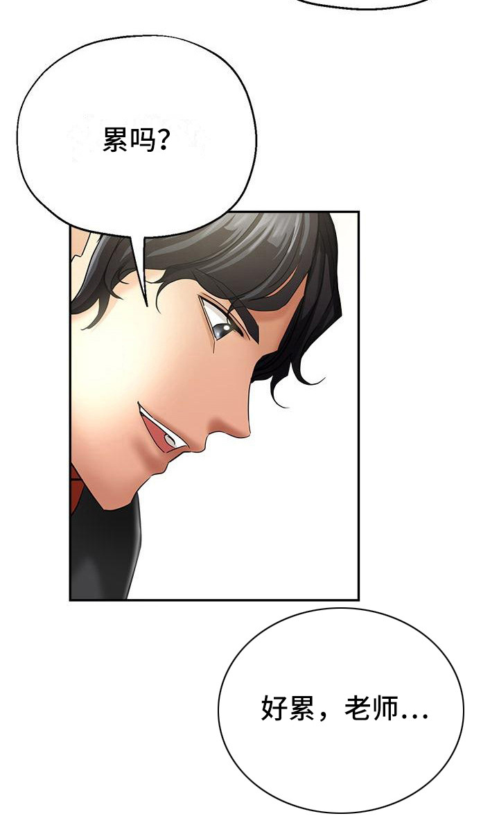 瑜伽学院漫画,第2章：瑜伽学院2图