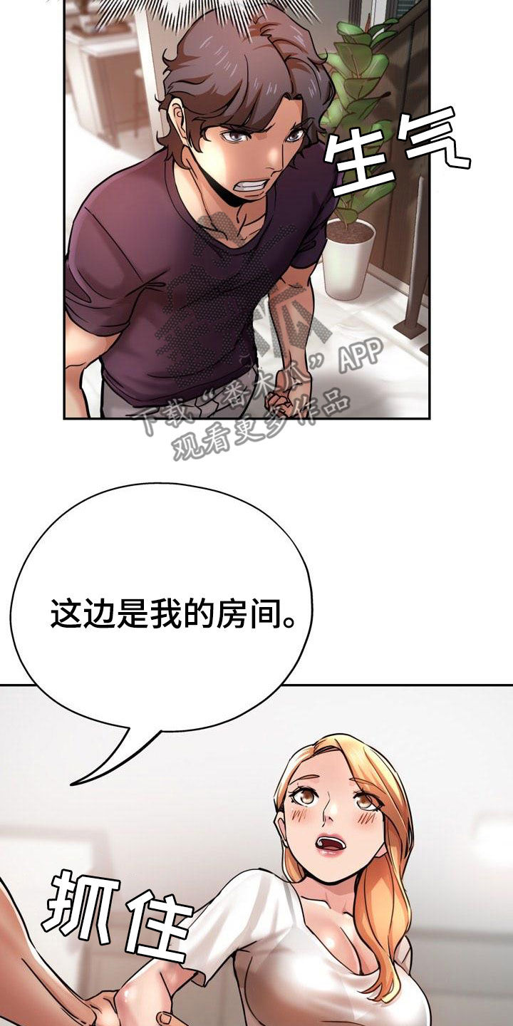 瑜伽学院广州漫画,第36章：较劲5图