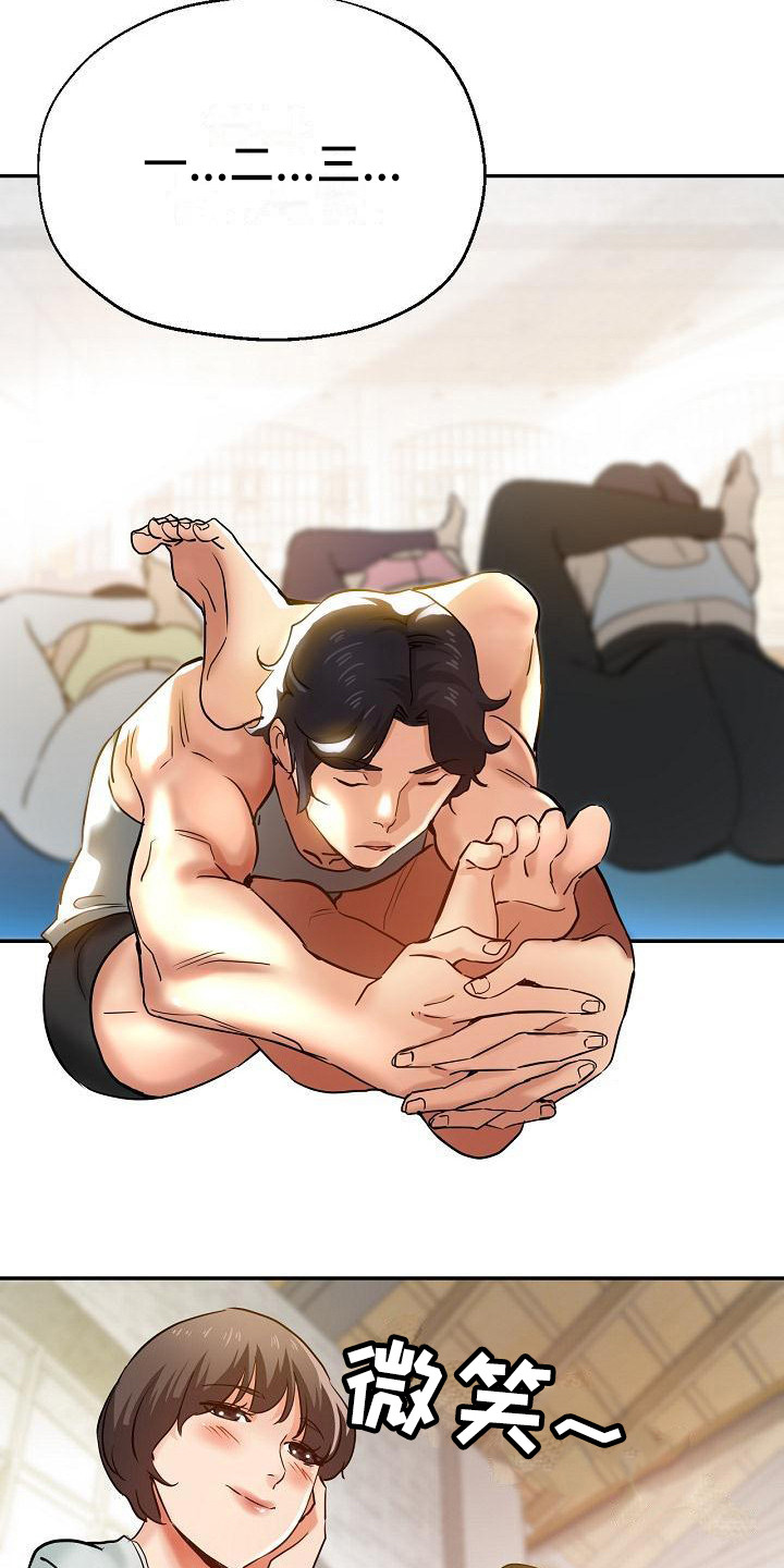 瑜伽学院漫画,第18章：炫耀1图