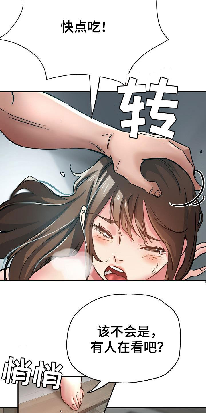 瑜伽学院漫画,第34章：威胁4图