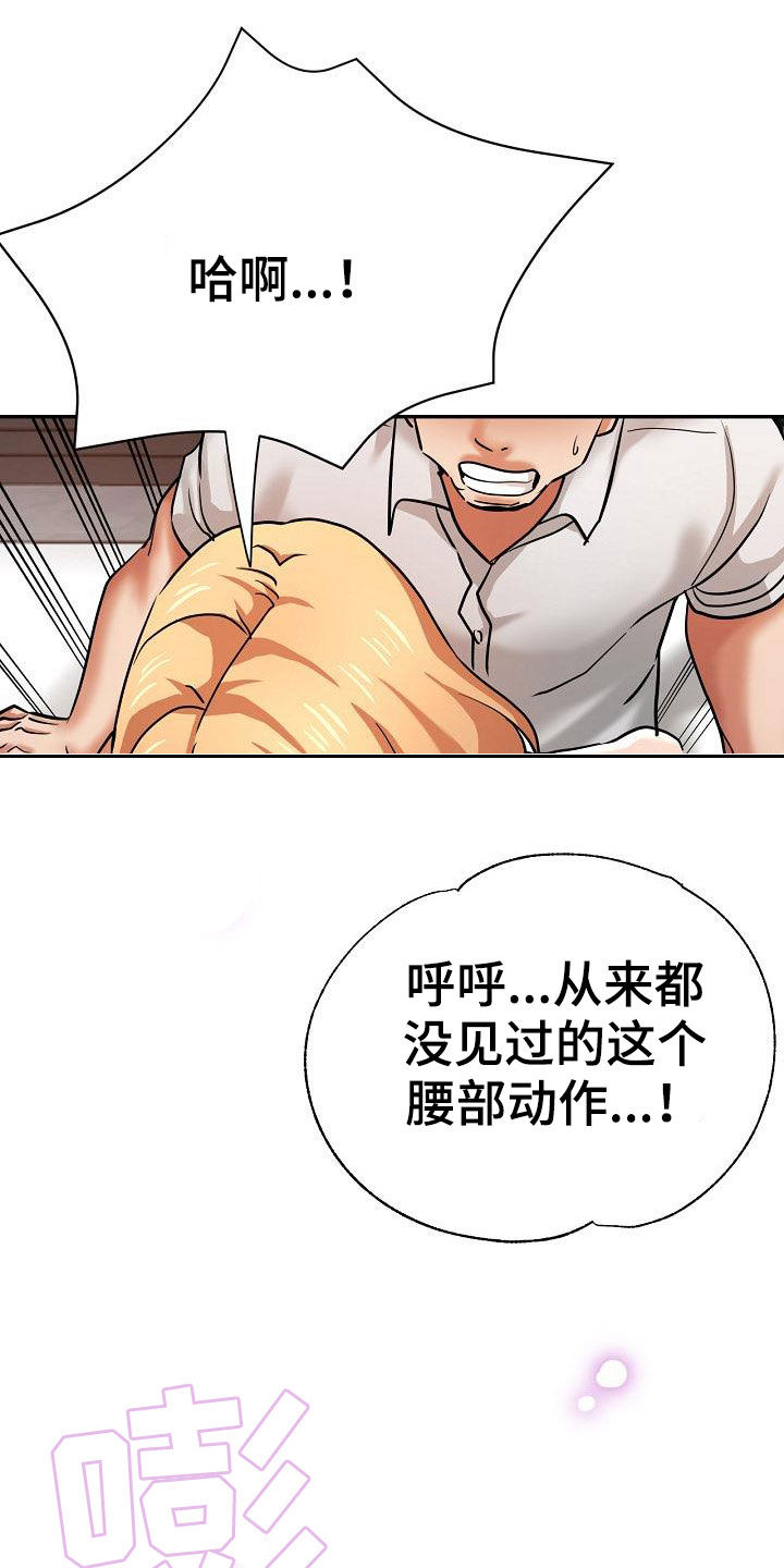 瑜伽学院漫画,第39章：送车2图
