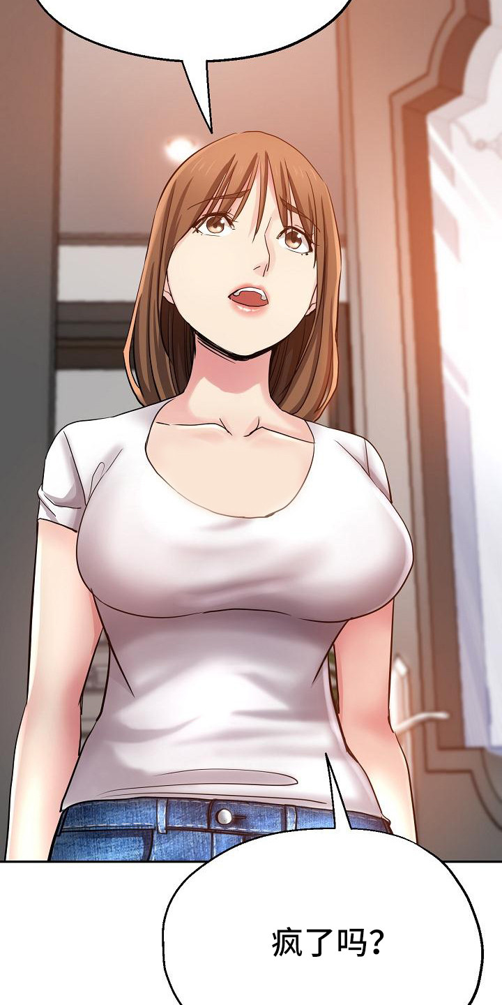 瑜伽学院广州漫画,第4章：尴尬1图