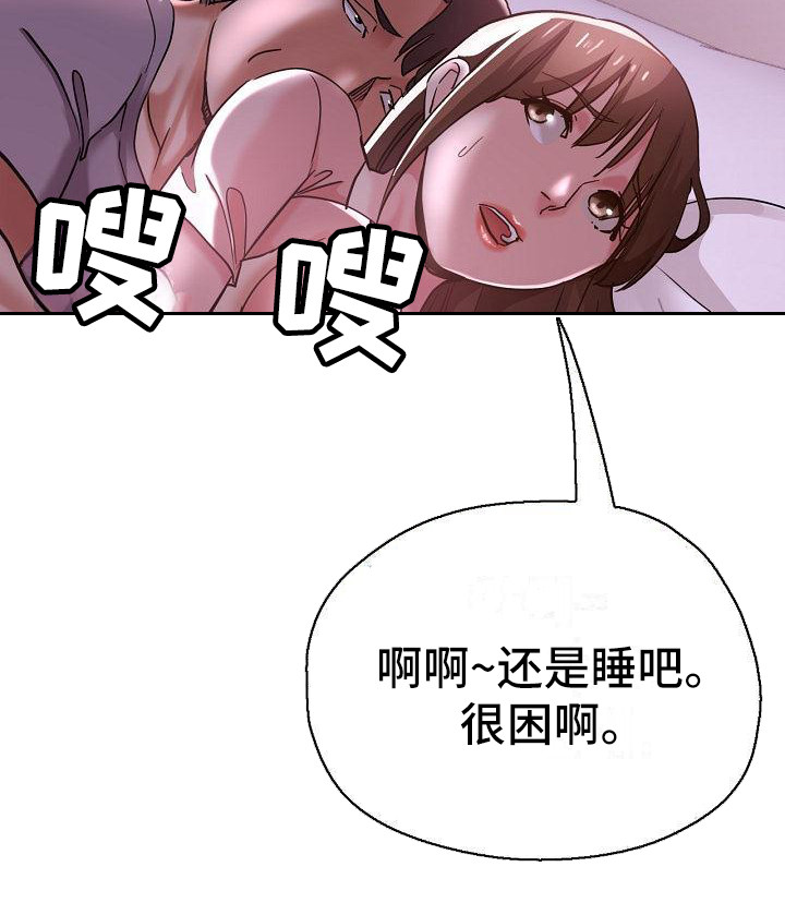 瑜伽学院广州漫画,第27章：急切5图