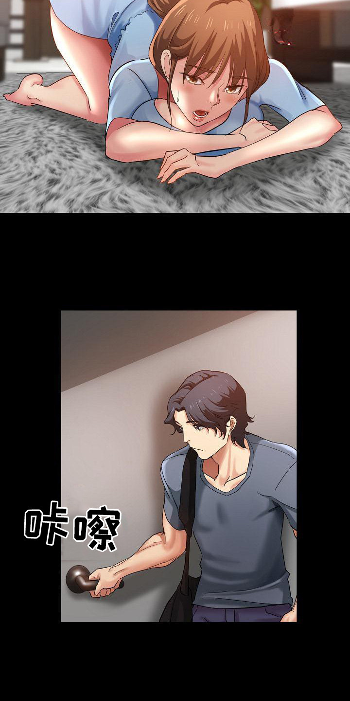 瑜伽学院在线看漫画,第7章：慌张2图