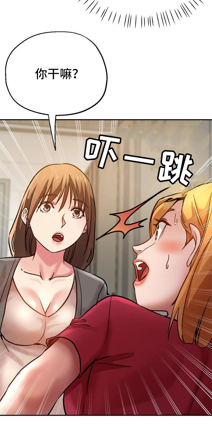 瑜伽学院在线看漫画,第19章：偷听4图