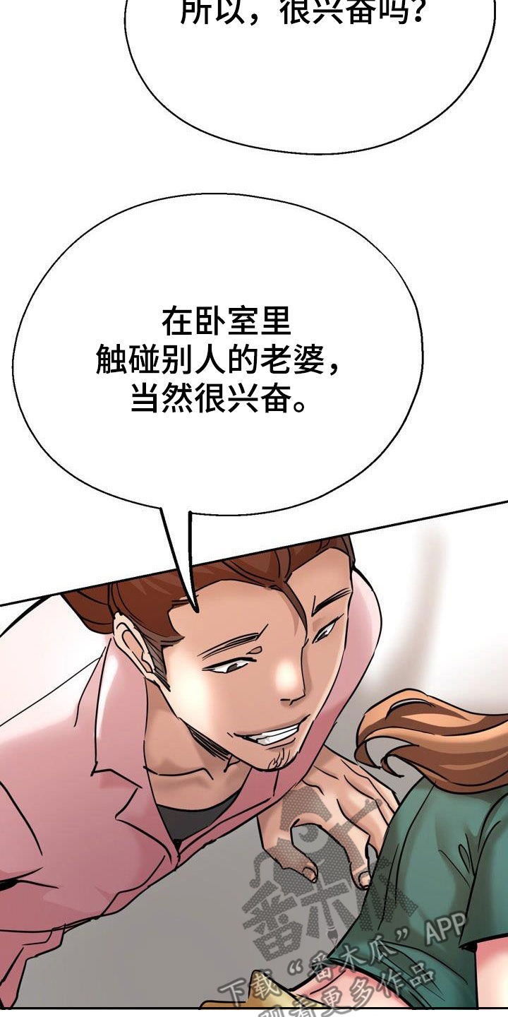 瑜伽学院在线看漫画,第37章：声音4图