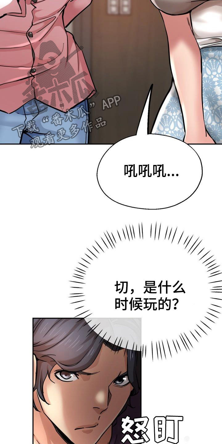 瑜伽学院广州漫画,第36章：较劲3图