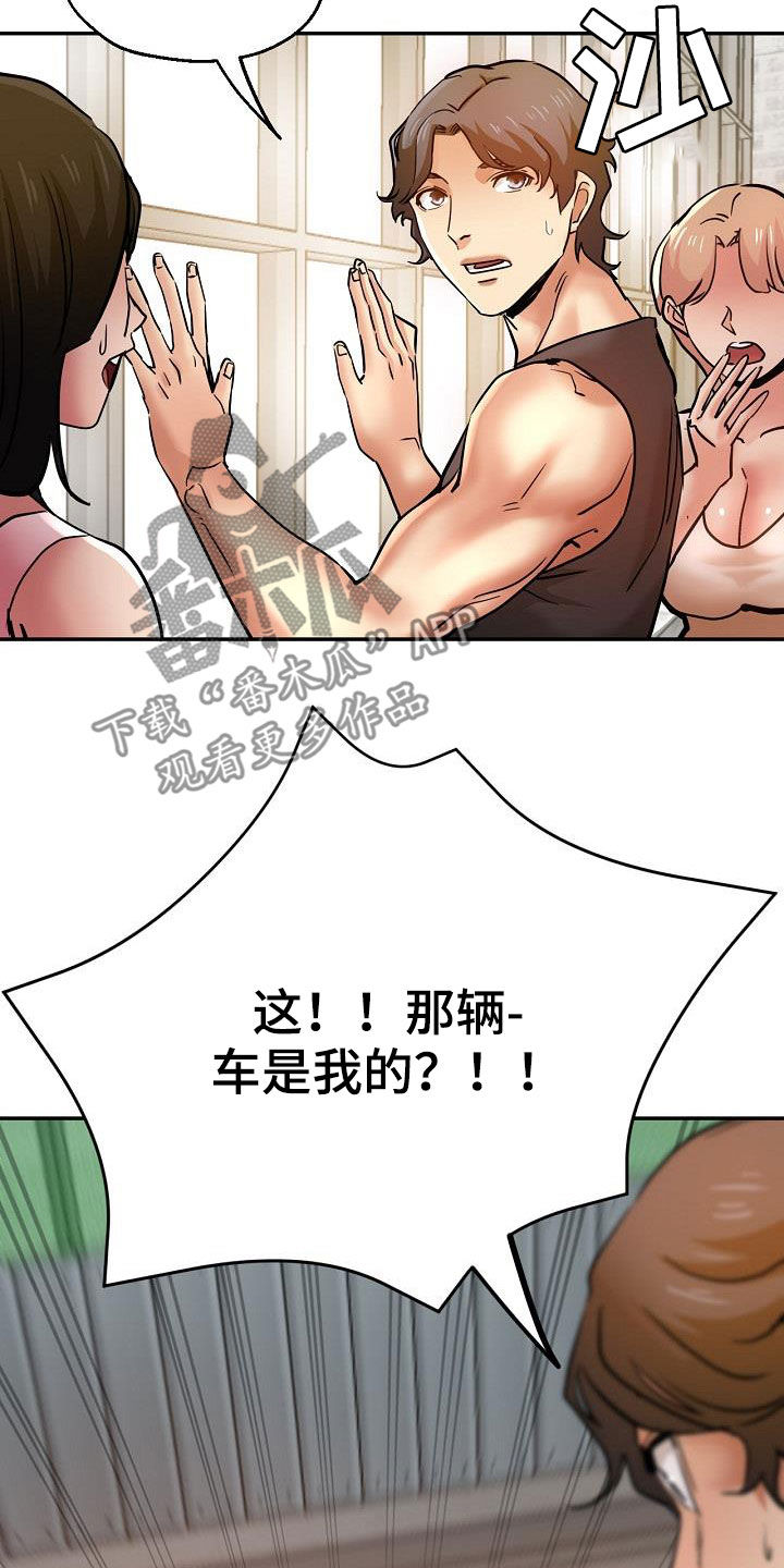瑜伽学院在线看漫画,第39章：送车4图