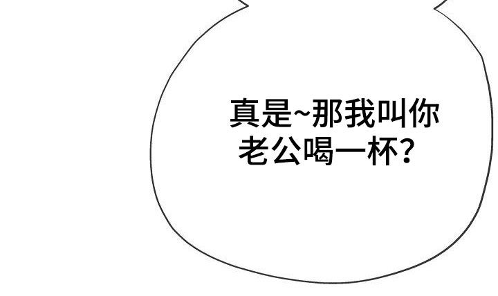 瑜伽学院漫画,第34章：威胁4图